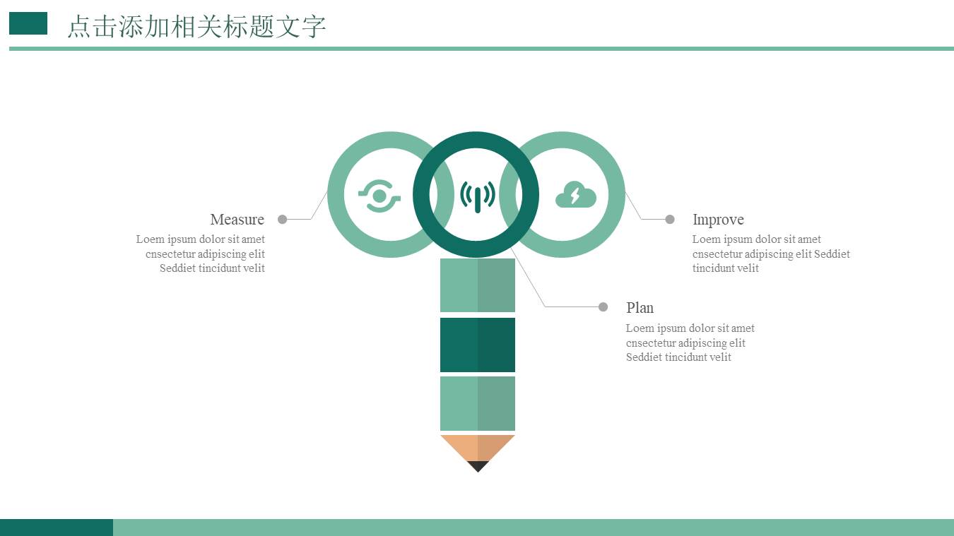 工作汇报 (189).pptx